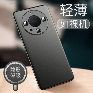 磨砂男外壳保护套男士 毅美适用华为mate60pro手机壳met60带磁吸新款 款 美特轻薄m60 轻 十2025年 超薄裸感