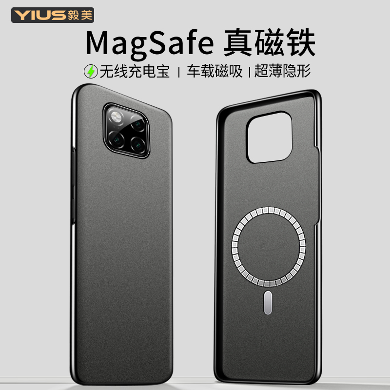 内置隐形磁铁环◎ 适用于磁吸无线充配件⚡