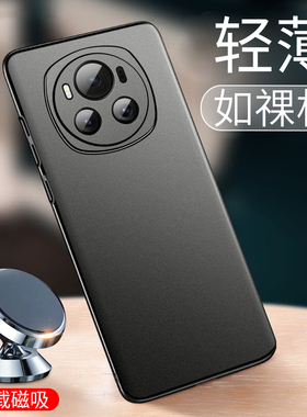 【超薄裸感】毅美适用荣耀magic6手机壳魔术6pro至臻版rsr新款外壳男士磁吸保护套磨砂硬壳后壳薄华为壳子的