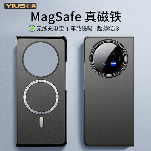 毅美适用于vivoxfold3pro手机保护壳xfold3pro磁吸超薄无线充电magsafe内置磁铁环车载vivo新款x保护套fold3p
