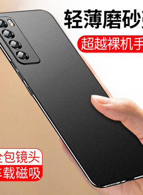 【超薄防滑】毅美适用华为nova7手机壳n0va7pro新款7se磁吸磨砂男外壳保护套75g曲面屏男款后壳曲屏2025年5g