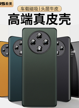 【高端真皮】毅美适用oppoa5pro手机壳oppoa3新款a5保护套a3外壳oppo35g全包5g防摔2025女pka110男款55g男