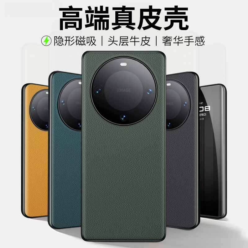 ①真皮材质 ②头层牛皮 ③升级隐形磁吸