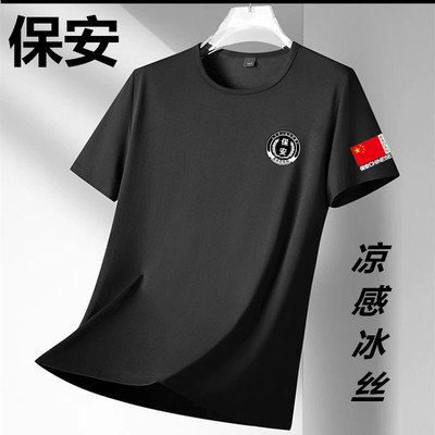 保安服短袖T恤男女安保物业T恤