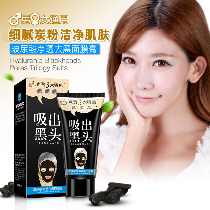 批 一枝春玻尿酸净透去黑头面膜膏  撕拉式 鼻膜 T区护理 60g
