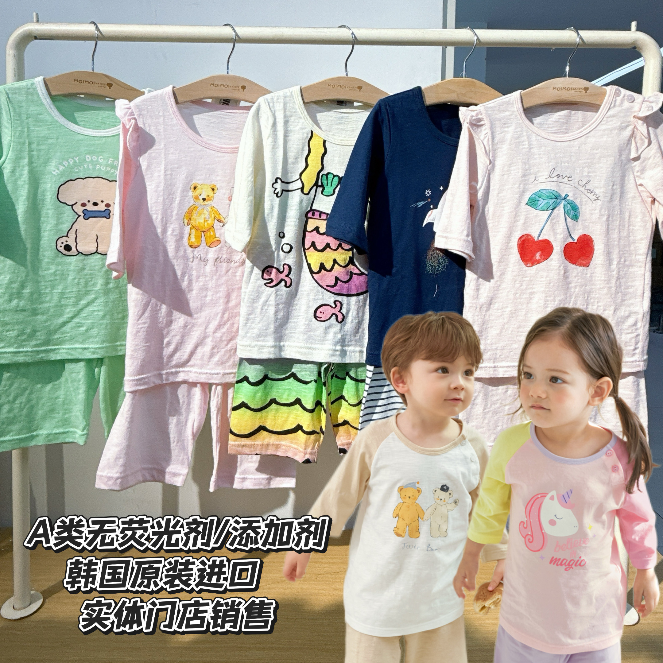 26unifriend韩国宝宝家居服超薄全棉七分袖男女童睡衣套装空调服