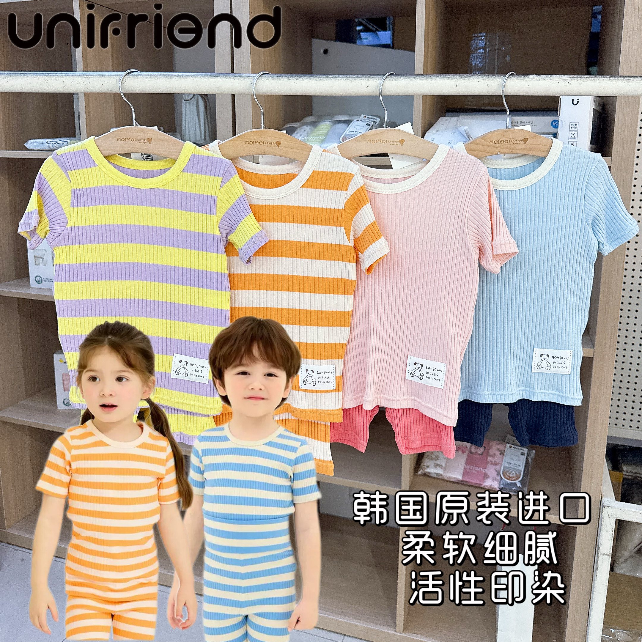unifriend韩国夏季儿童高腰护肚内衣套装婴幼儿男女童家居服弹力