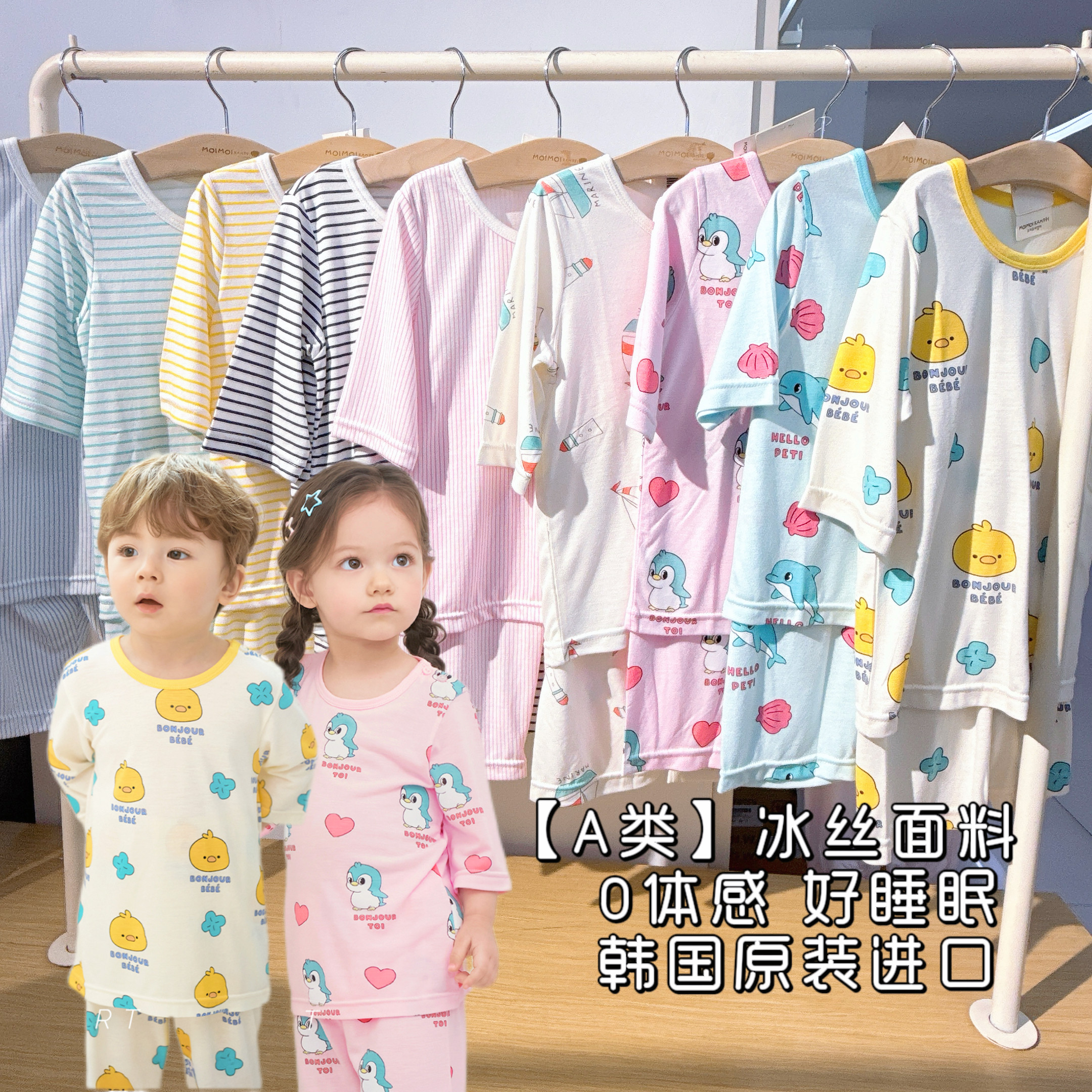 unifriend新韩国进口儿童七分袖套装宝宝空调服婴幼儿家居服套装
