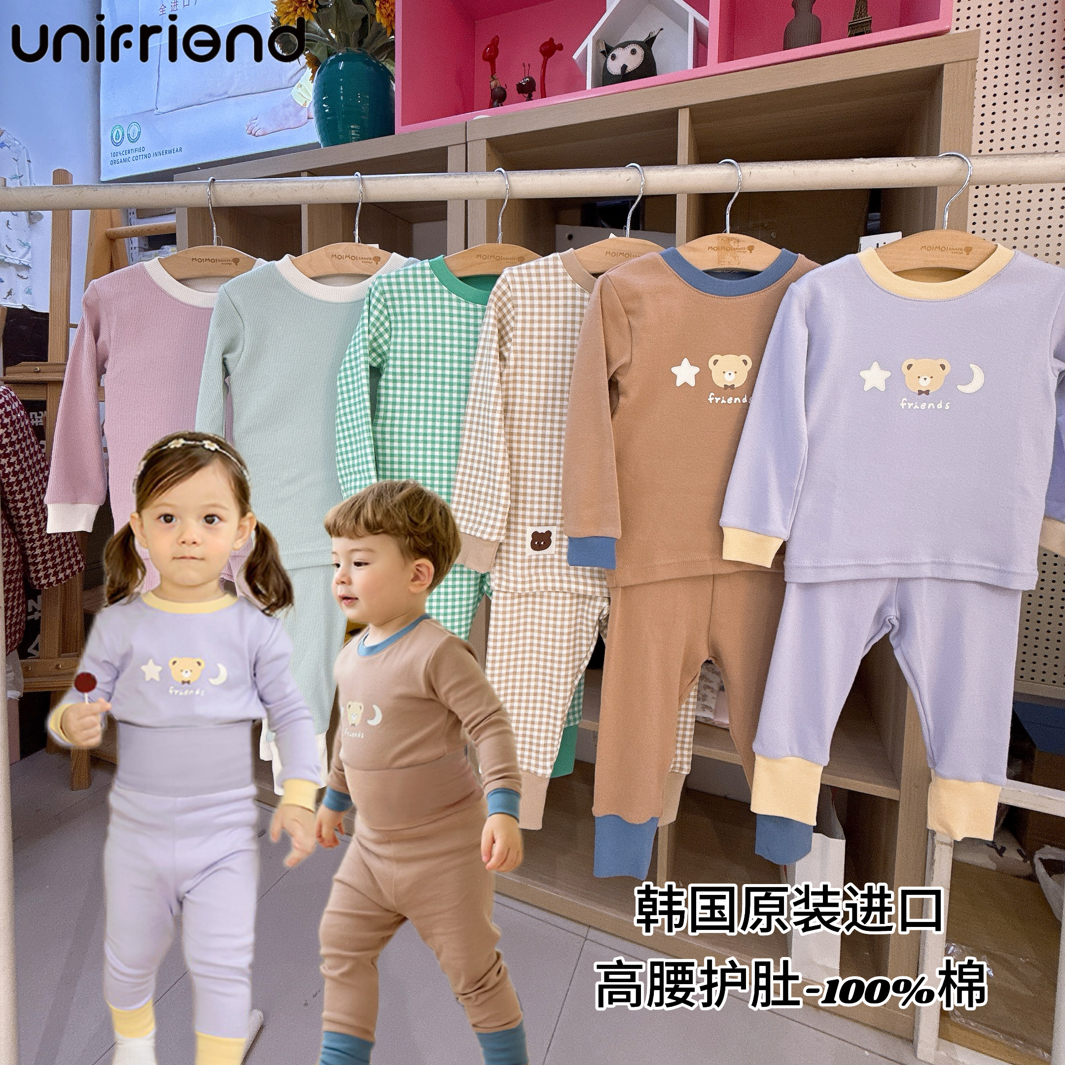 unifriend韩国秋冬儿童高腰护肚家居服套装男女童秋衣秋裤居家A类