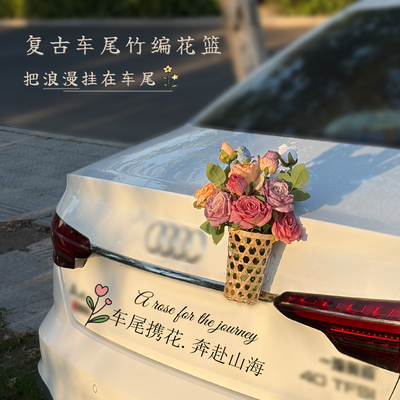 汽车尾法式焦边玫瑰花束车载装饰挂件车顶外部新款挂件女车外饰品