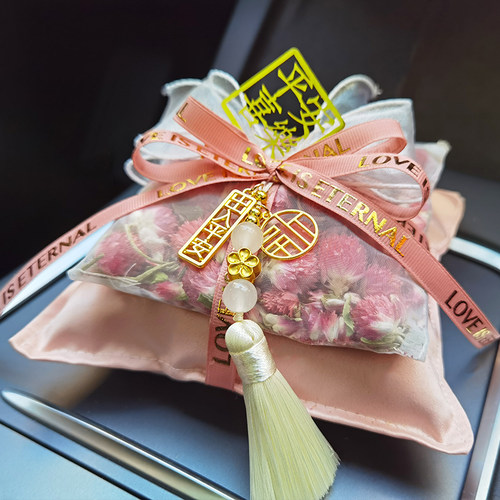 流苏平安喜乐干花竹炭包