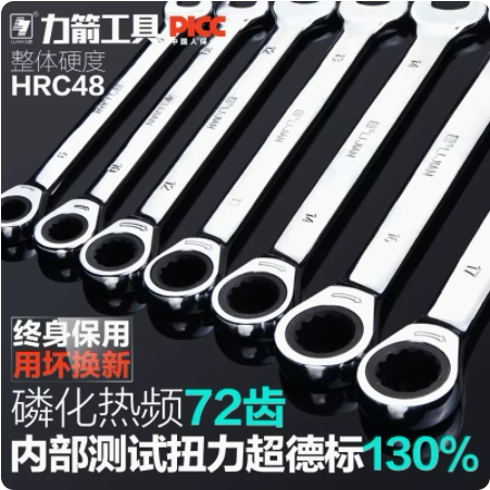 高硬度全抛光棘轮扳手快速