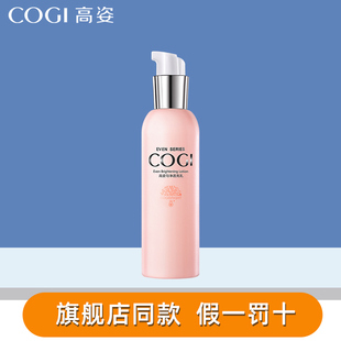 高姿匀净透亮乳120g女补水保湿滋润乳液官方正品