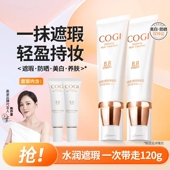 高姿多效修容bb霜美白遮瑕不脱妆女裸妆隔离防晒遮瑕三合一资正品