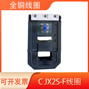 接触器线圈CJX2SF-115-150-185-225-265-330-400-500-630德力西