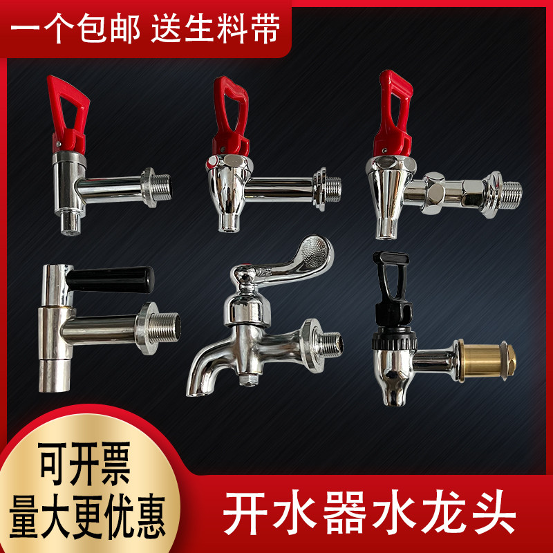 开水器水龙头全铜3分 4分开水箱奶茶店保温桶龙头配件 耐高温水嘴,五金/工具,电热工具,淘宝优惠券,粉丝福利购,淘宝优惠卷