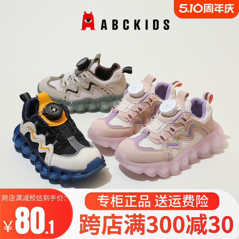 Abckids轻便儿童网鞋运动鞋