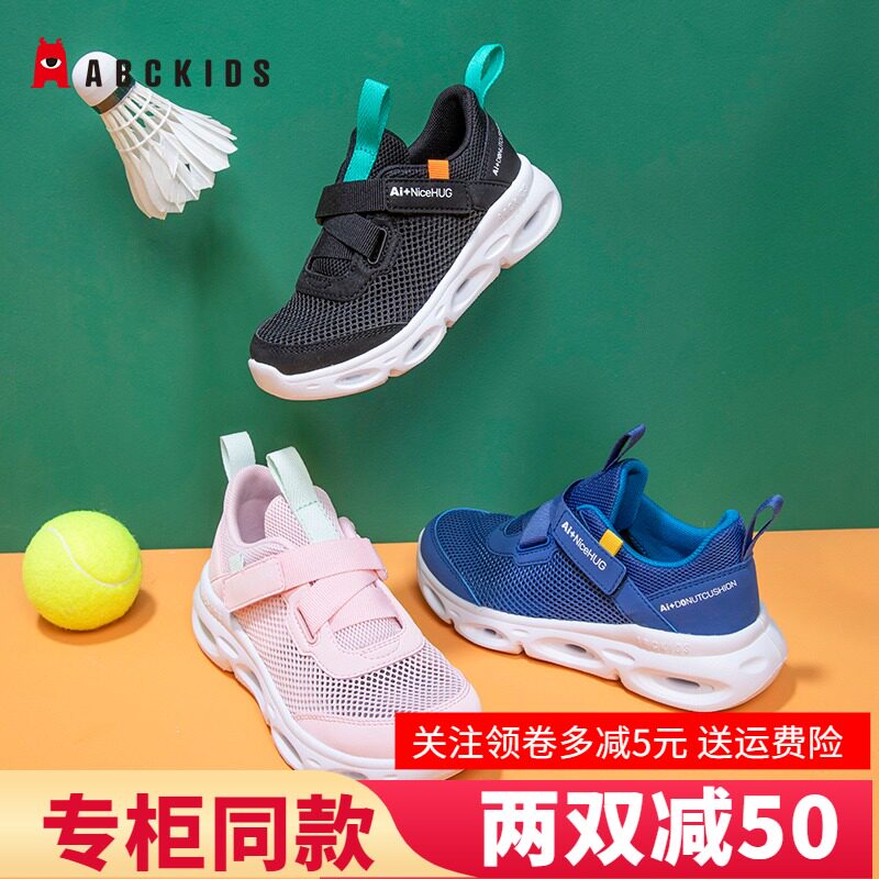 Abc童鞋单网 价格 怎么样 图片