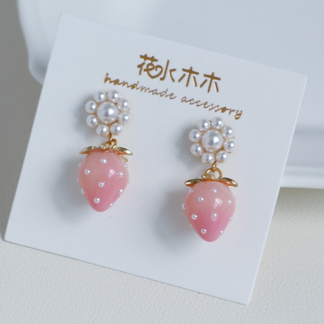 花水木木手作日系草莓珍珠耳钉银针耳环无痛耳夹百搭饰品