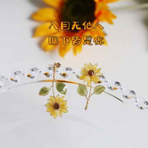 水木纯手工向日葵耳钉小众