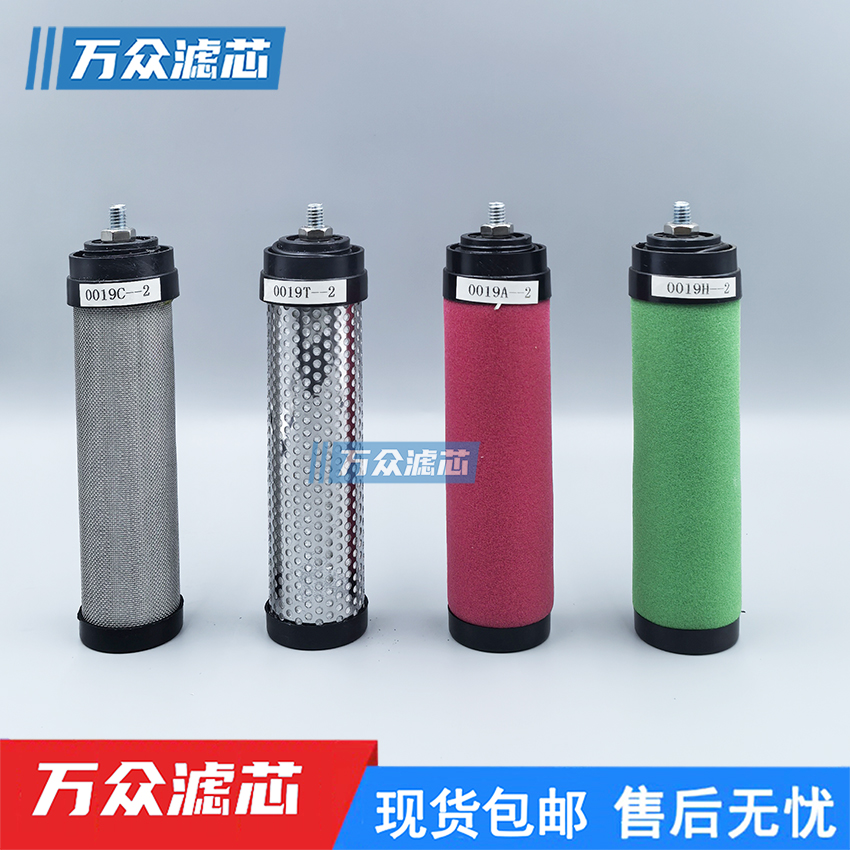 0019CTAH-2精密滤芯压缩空气激光