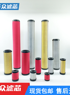 压缩空气精密过滤器滤芯EFST140XN EFST140V EFST140ZN EFST140A
