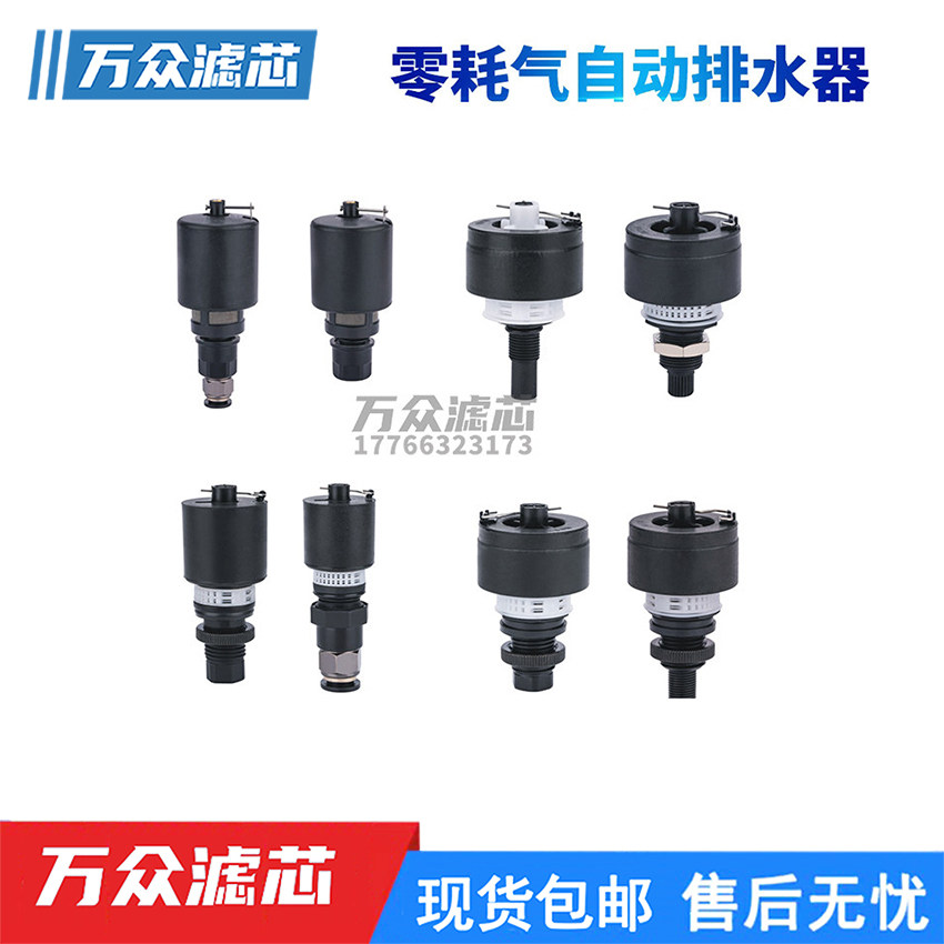 适用派克阿特拉斯亚德客英格索兰气源过滤器内置自动排水器阀现货