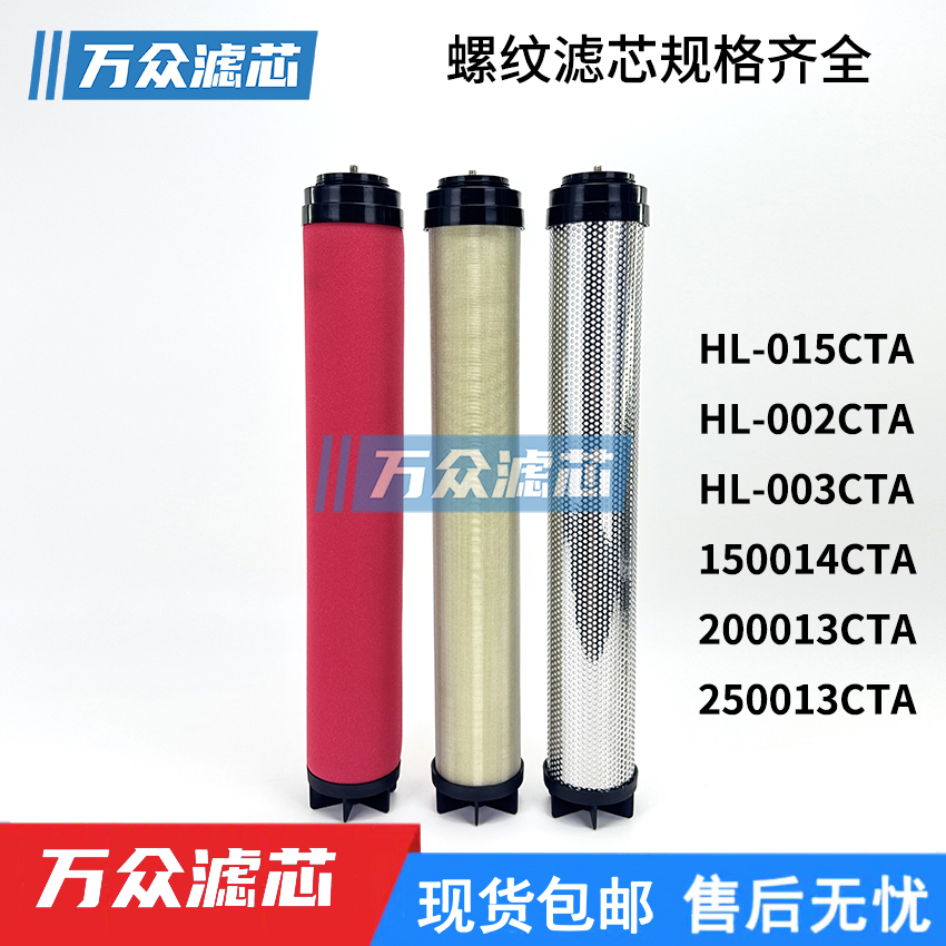 干燥机精密除油过滤器滤芯C-020