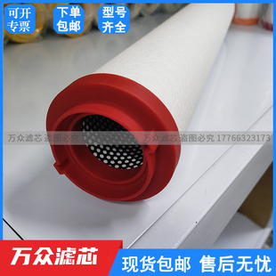 万众滤芯干燥机压缩空气管道精密过滤器滤芯EL-160C/T/A/X/F/H