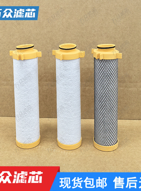 替代寿力精密滤芯88292003-990 88292004-015 88292004-003