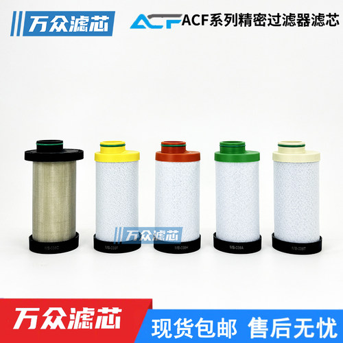 YF空压机管道精密过滤器滤芯ACF