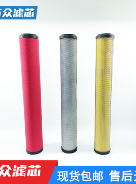 压缩空气精密过滤器滤芯EFST180XN EFST180V EFST180ZN EFST180A