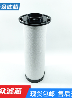 替代FA2700I冷干机精密滤芯24242562 24242588 24242596 24242570