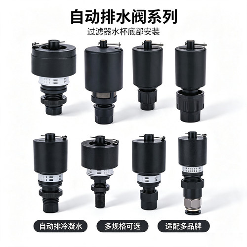 自动排水器排污阀过滤器放气阀