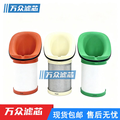 适用Jemaco过滤器滤芯P300E