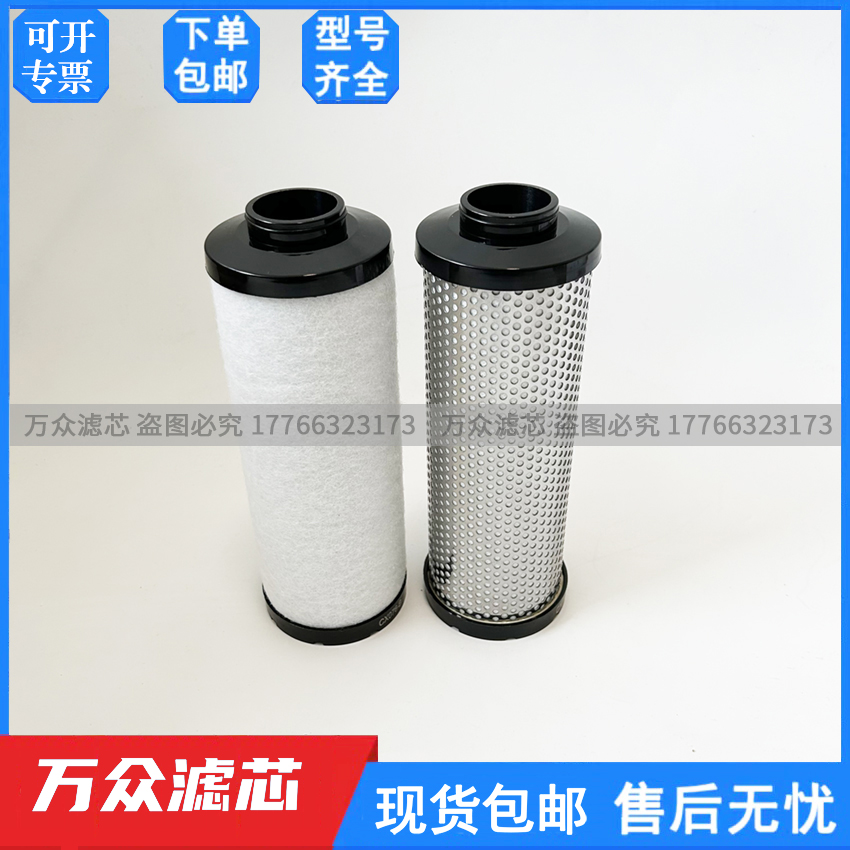 替代阿普达干燥机精密过滤器滤芯M120-V M120-A M120-B M120-C