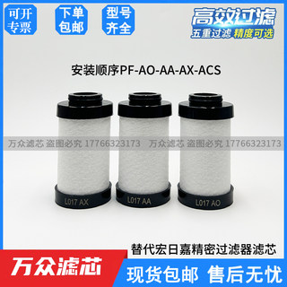 干燥机管道精密过滤器滤芯L017AA L017AO  L017ACS L025AO L025AX