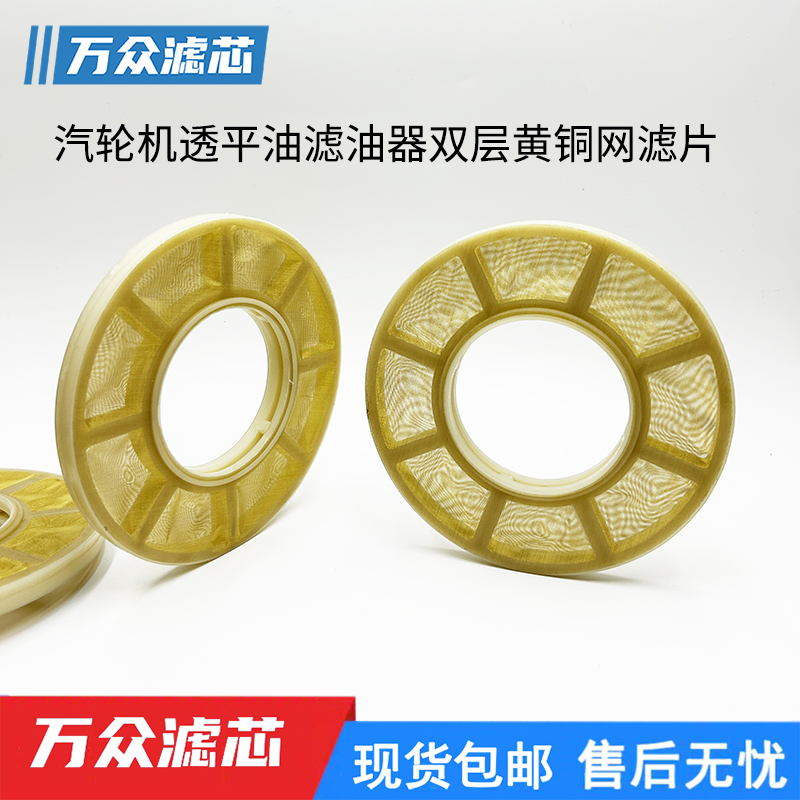电厂黄铜塑料包边滤芯尺寸网片
