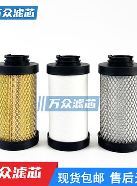 替代OMI干燥机精密过滤器滤芯F0025PF F0025HF F0025CF F0025QF