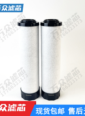 干燥机精密过滤器滤芯D220X1 D430XA D430X1 D620XA D620XAA现货