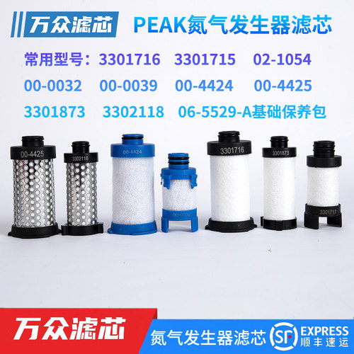 00-4424氮气发生器滤芯精密滤芯