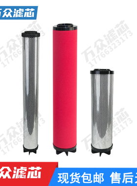 替代IRHE4132英格索兰压缩空气精密过滤器滤芯92452911