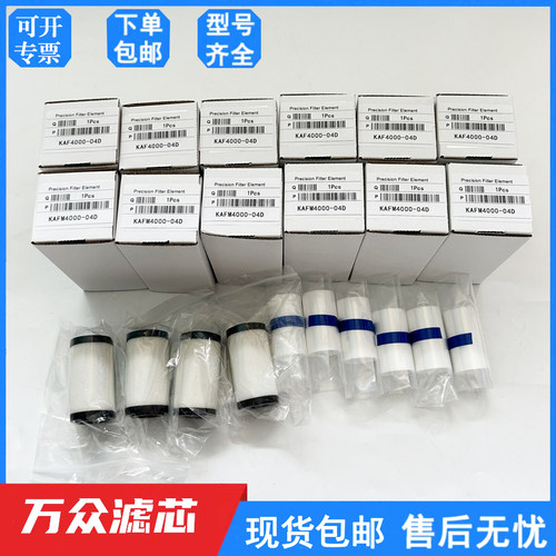 替代ARK气源处理精密过滤芯KAF4000-04D  KAFM4000-04D国产