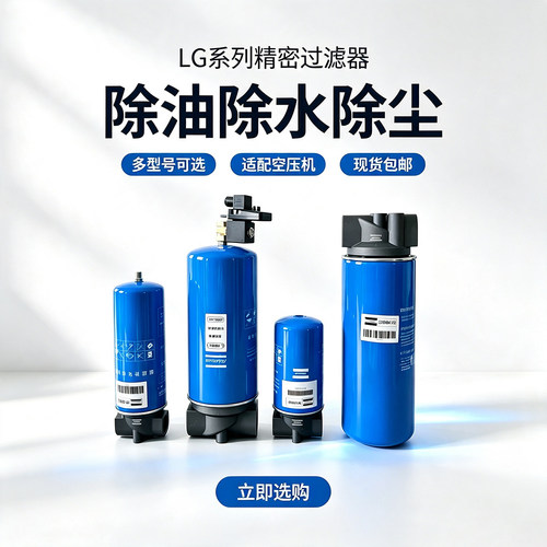 激光高效除油过滤器LG882LG883