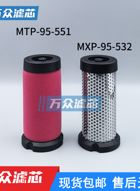 替代威尔克森制氧机精密滤芯MXP-95-532 MTP-95-551 FRP-95-209