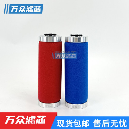 精密过滤器滤芯C-NF1ET-NF1E