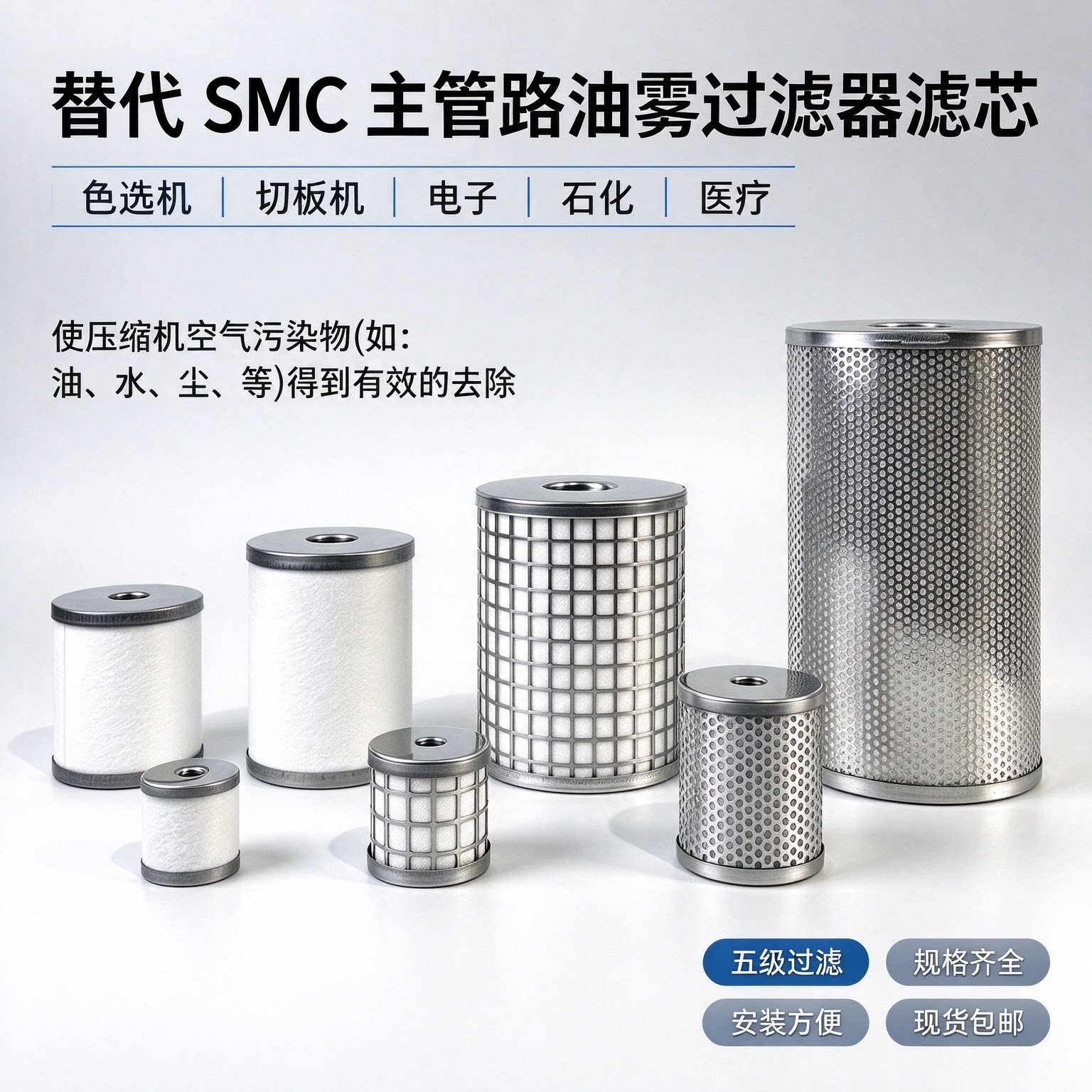 过滤器精密滤芯AME/AFF/AM/AMD/AMG-EL150/250/350/450/550/650