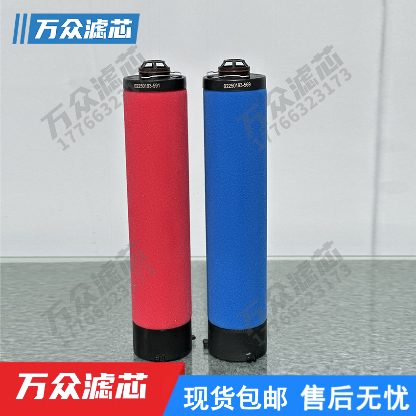 替代寿力精密滤芯02250193-568 02250193-590 02250193-557/579