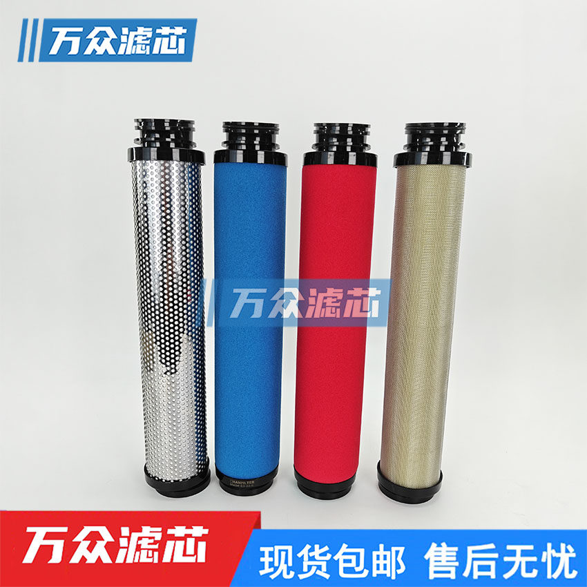 替代汉粤干燥机精密过滤器滤芯E9-32-II E7-32-II E5-32-II现货