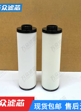 替代阿特拉斯精密过滤器滤芯2901300404 2901300405 2901300406